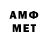 Amphetamine VHQ Kom. Ar.