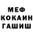МДМА кристаллы BANYGTRASH