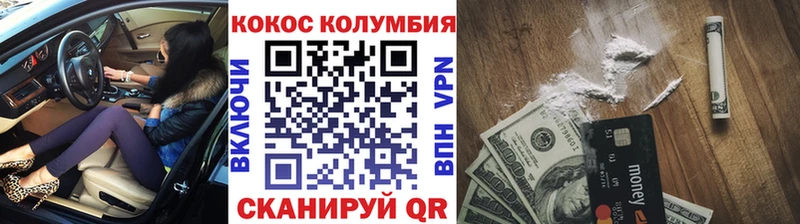 КОКАИН 99%  Купить закладки  Белинский 
