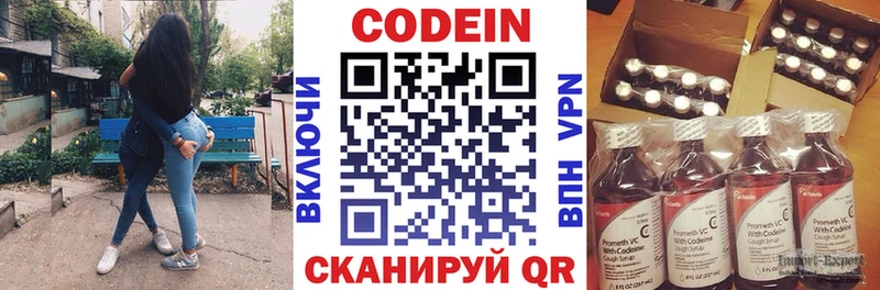 Codein напиток Lean (лин)  Купить закладки  Белинский 