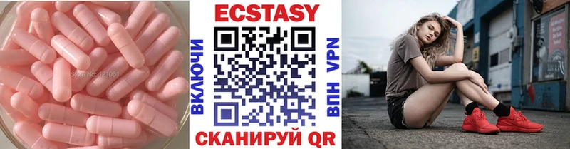 Ecstasy VHQ  Купить где  Белинский 