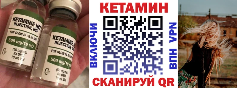 Купить Белинский Кетамин VHQ
