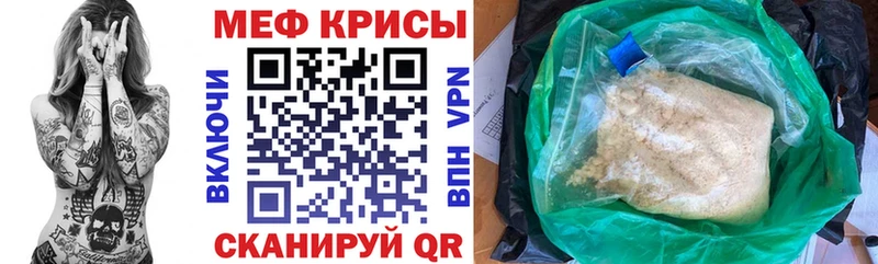 МЕФ mephedrone  Белинский 