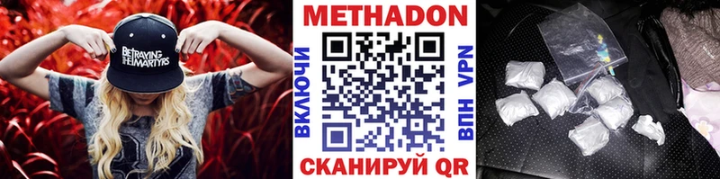 МЕТАДОН methadone  Купить  Белинский 