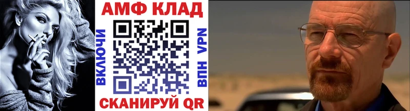Купить  Белинский  МЕТАМФЕТАМИН витя 
